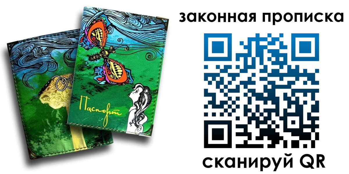 временная регистрация 2025 в Сарапуле
