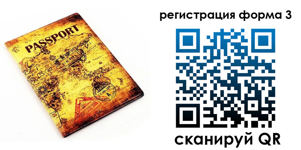 временная прописка в Сарапуле