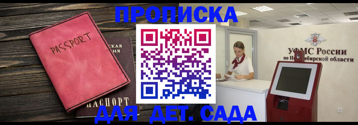 временная регистрация поиск в Сарапуле