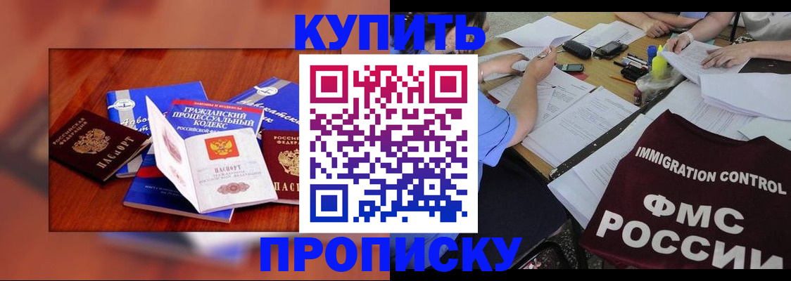 прописка регистрация в Сарапуле