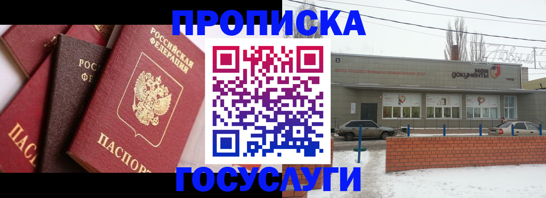 временная регистрация собственник в Сарапуле