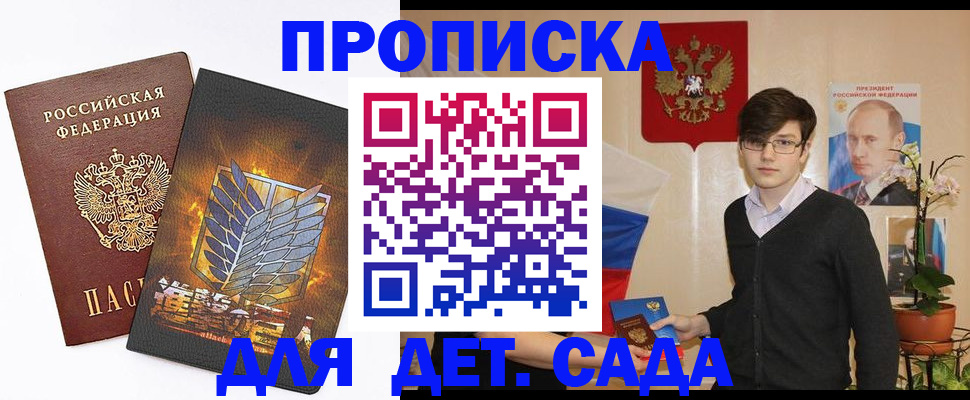 прописка иностранных граждан в Сарапуле