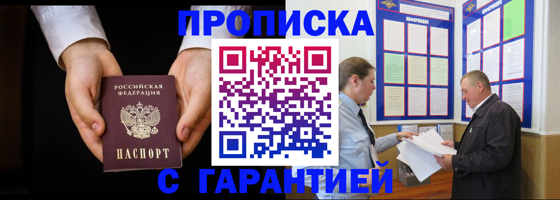 временная прописка в Сарапуле