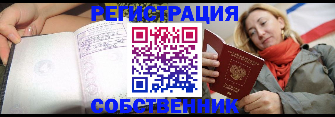 прописка иностранных граждан в Сарапуле