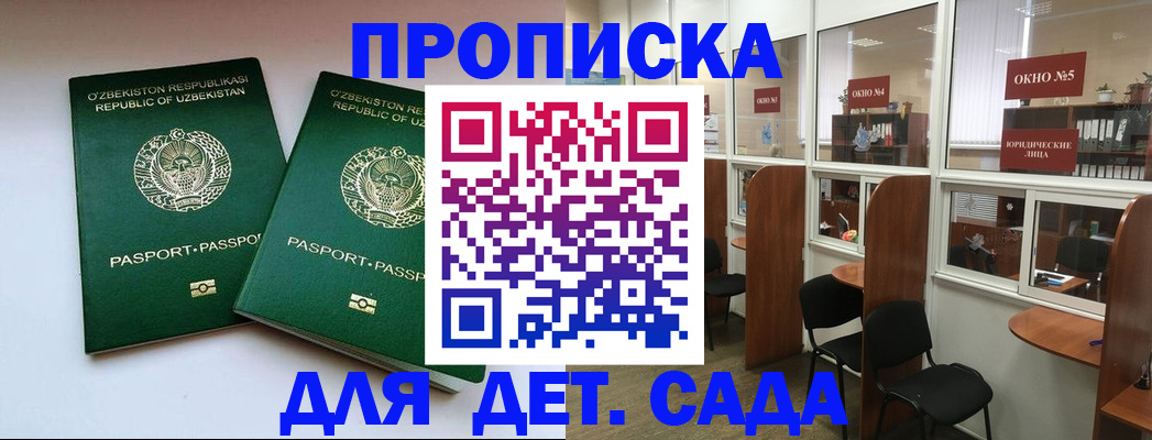 прописка законно в Сарапуле