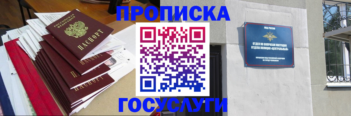 прописка паспорт в Сарапуле