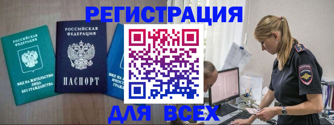 временная регистрация недорого в Сарапуле