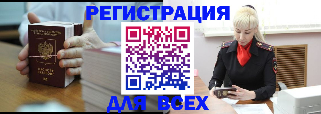 прописка гарантия в Сарапуле