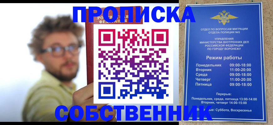временная регистрация гарантия в Сарапуле