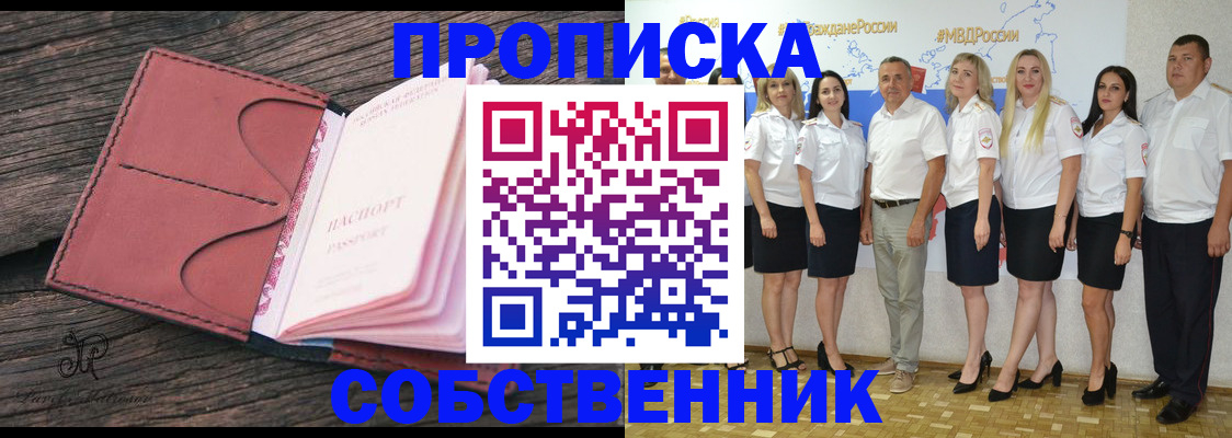 прописка 2025 в Сарапуле