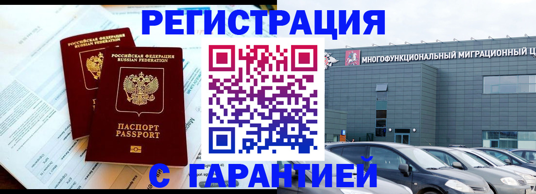 временная регистрация в квартире в Сарапуле