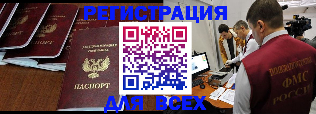 прописка в Сарапуле